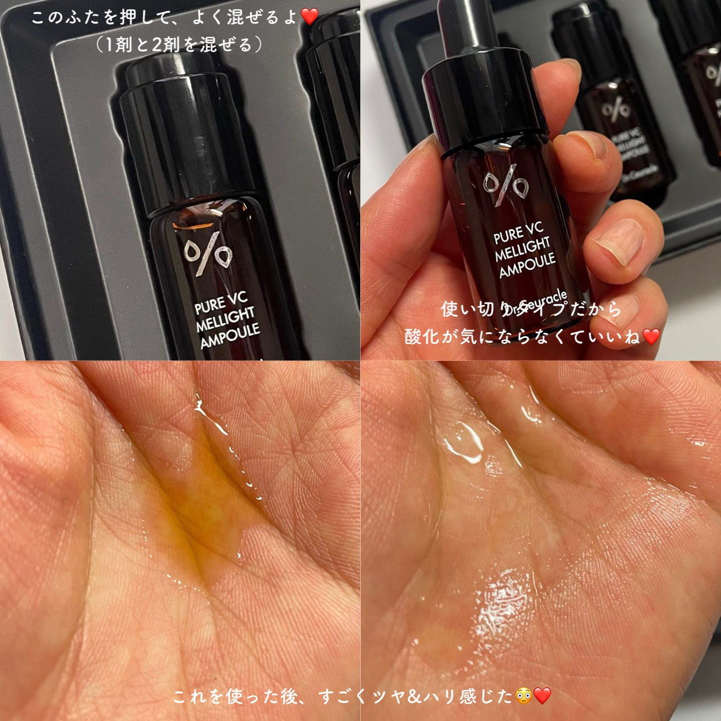 Pure VC Mellight Cream/Dr.Ceuracle/フェイスクリームを使ったクチコミ（3枚目）