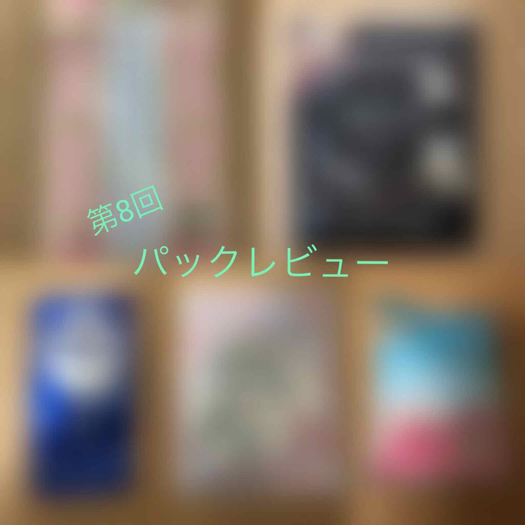 夢美肌マスク 美活肌/りぐる/シートマスク・パックを使ったクチコミ(1枚目)