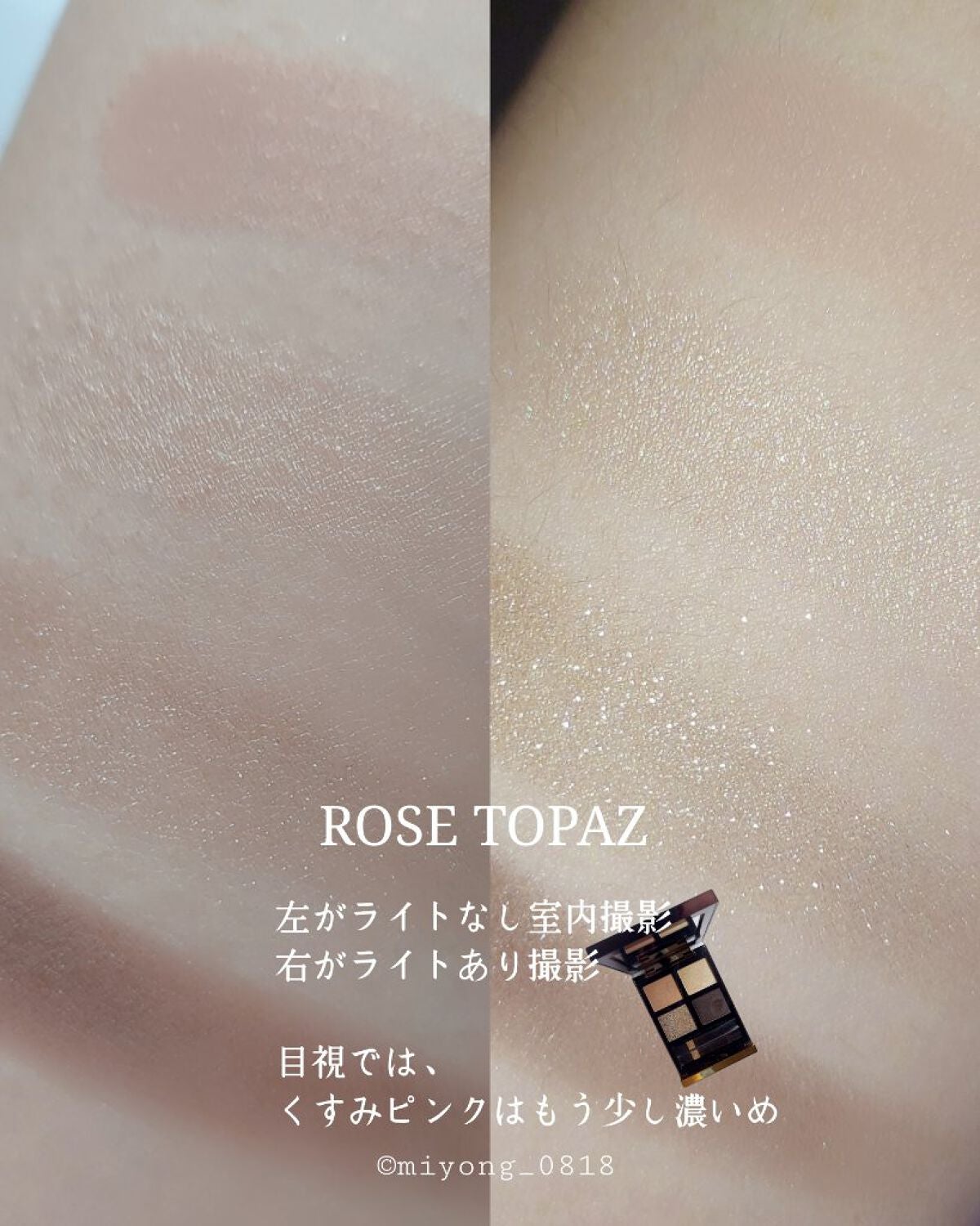 アイ カラー クォード C /TOM FORD BEAUTY/アイシャドウパレットを使ったクチコミ(6枚目)
