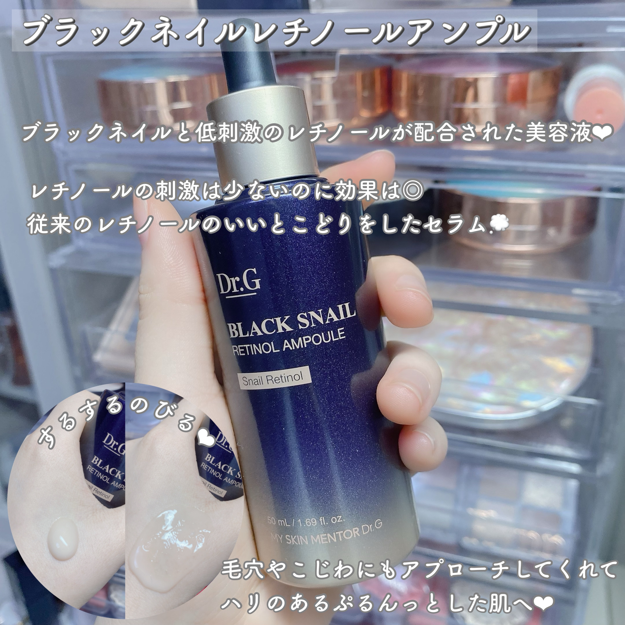 ブラックスネイル クリーム/Dr.G/フェイスクリームを使ったクチコミ（2枚目）