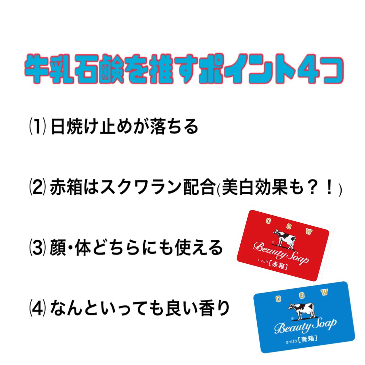 青箱 (さっぱり)/カウブランド/ボディ石鹸を使ったクチコミ（1枚目）
