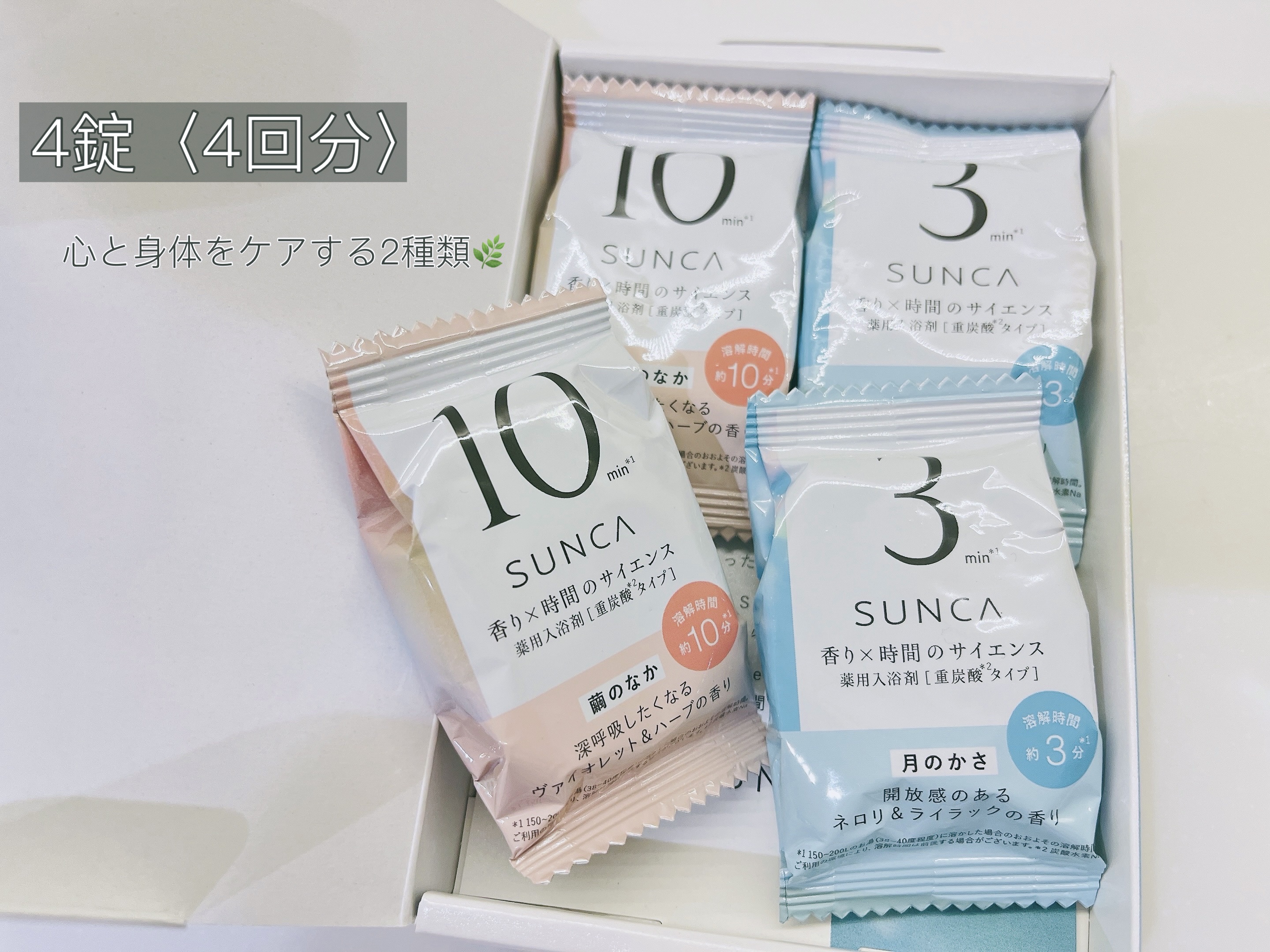 [医薬部外品] SUNCA 入浴剤 アソート/SUNCA/炭酸系入浴剤を使ったクチコミ（2枚目）