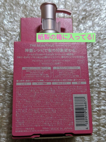 アミノメイソン シャイニー&モイスト ヘアオイル/アミノメイソン/ヘアオイルを使ったクチコミ(3枚目)