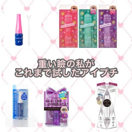 ダブルアイリキッド/Automatic Beauty/二重まぶた用アイテムを使ったクチコミ(1枚目)