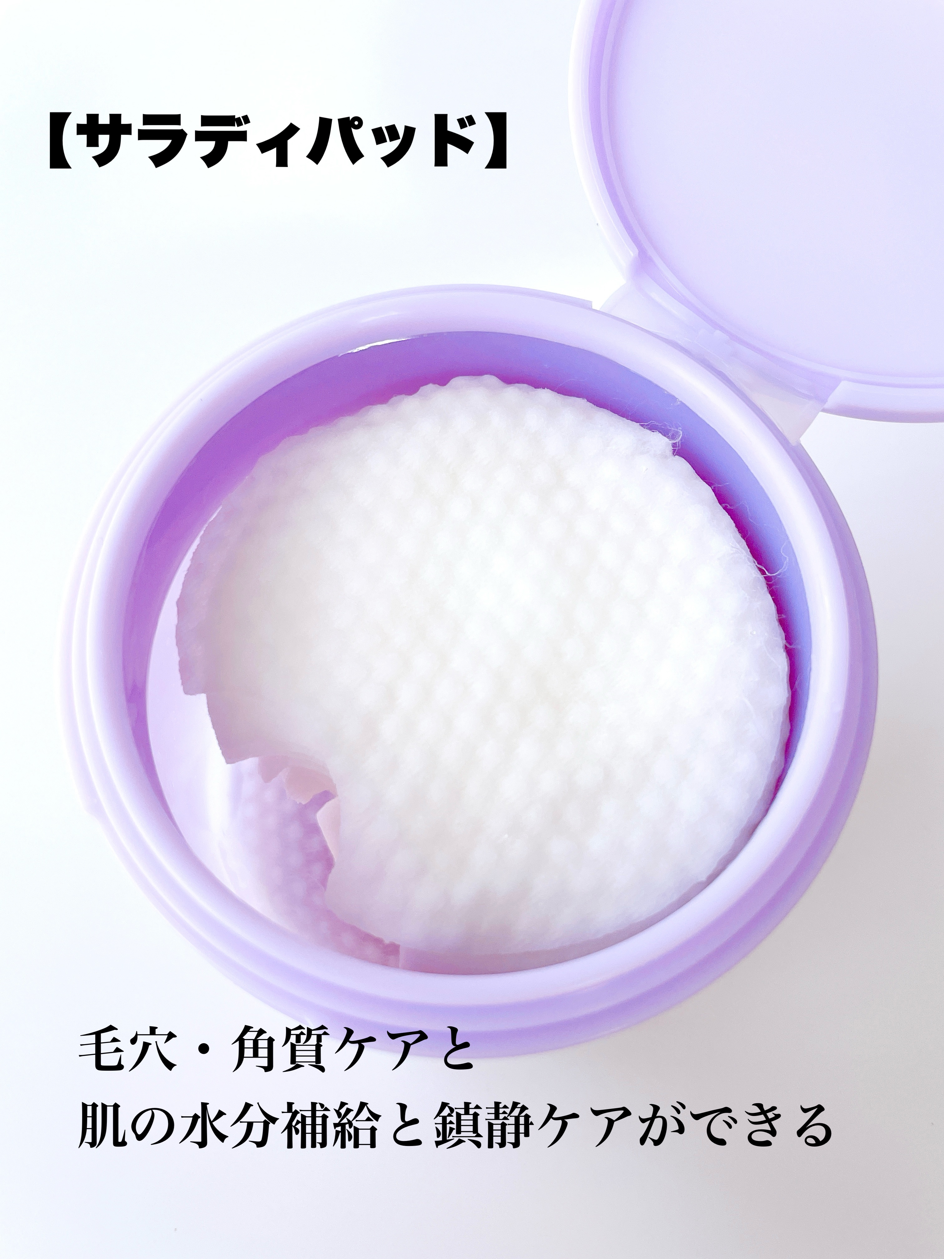 ポアーテンクリーム/DEWYCEL/化粧下地を使ったクチコミ（2枚目）