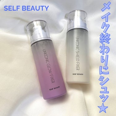 ユニコーン メイクアップグローフィックスミスト/SELF BEAUTY/フィックスミストを使ったクチコミ（1枚目）