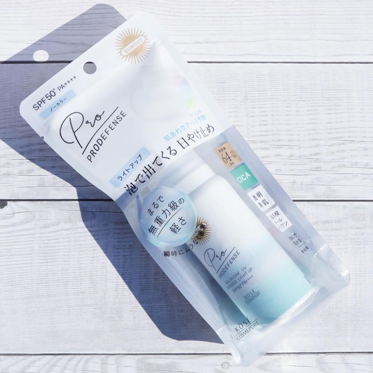 プロディフェンス オールインワンUV ムース(ライトアップ)/サンカット®/日焼け止めクリームを使ったクチコミ(2枚目)