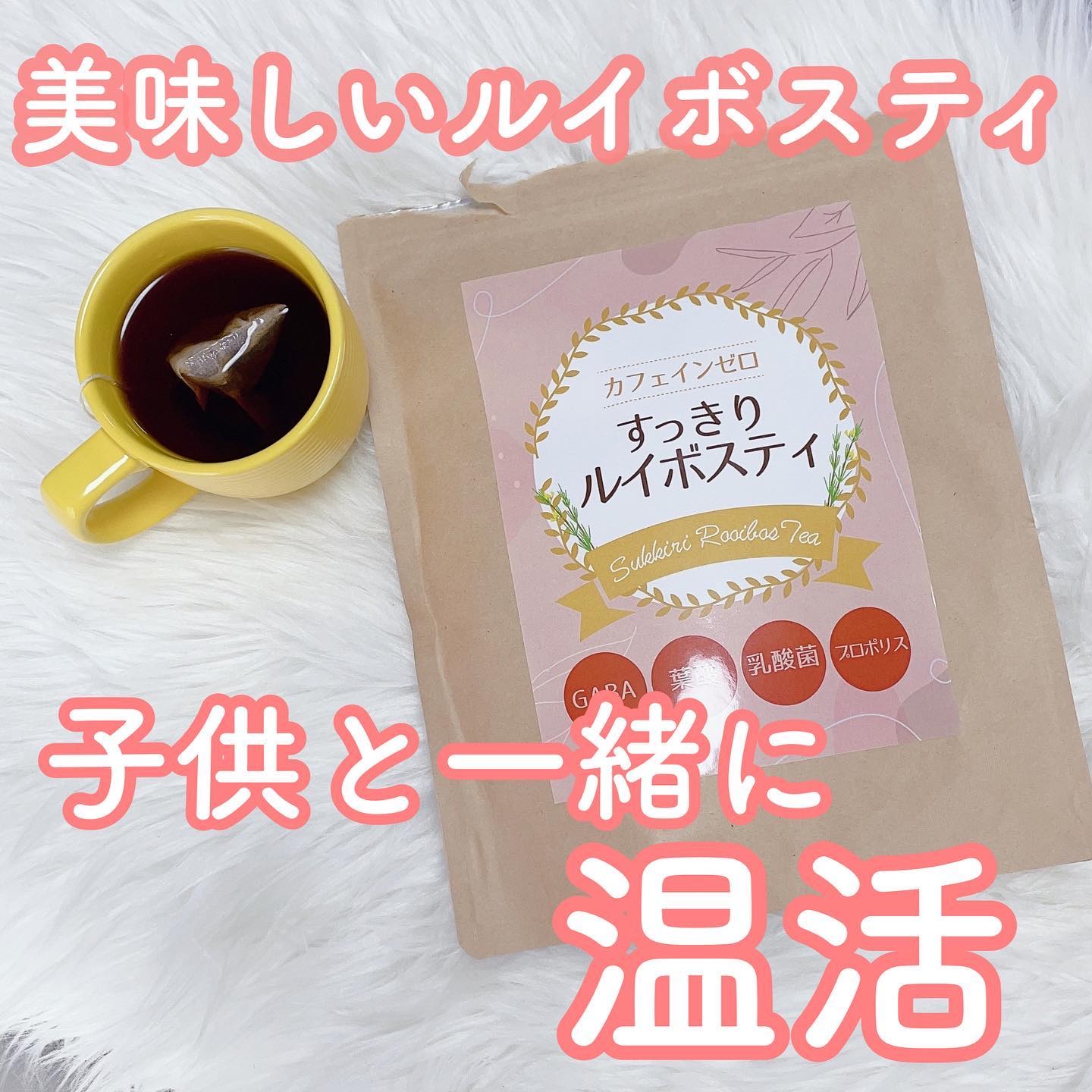 すっきりルイボスティー/鎌倉ライフ/ドリンクを使ったクチコミ（1枚目）