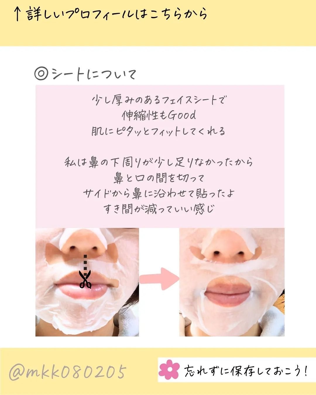 ルルルンピュア エブリーズ/ルルルン/シートマスク・パックを使ったクチコミ(5枚目)