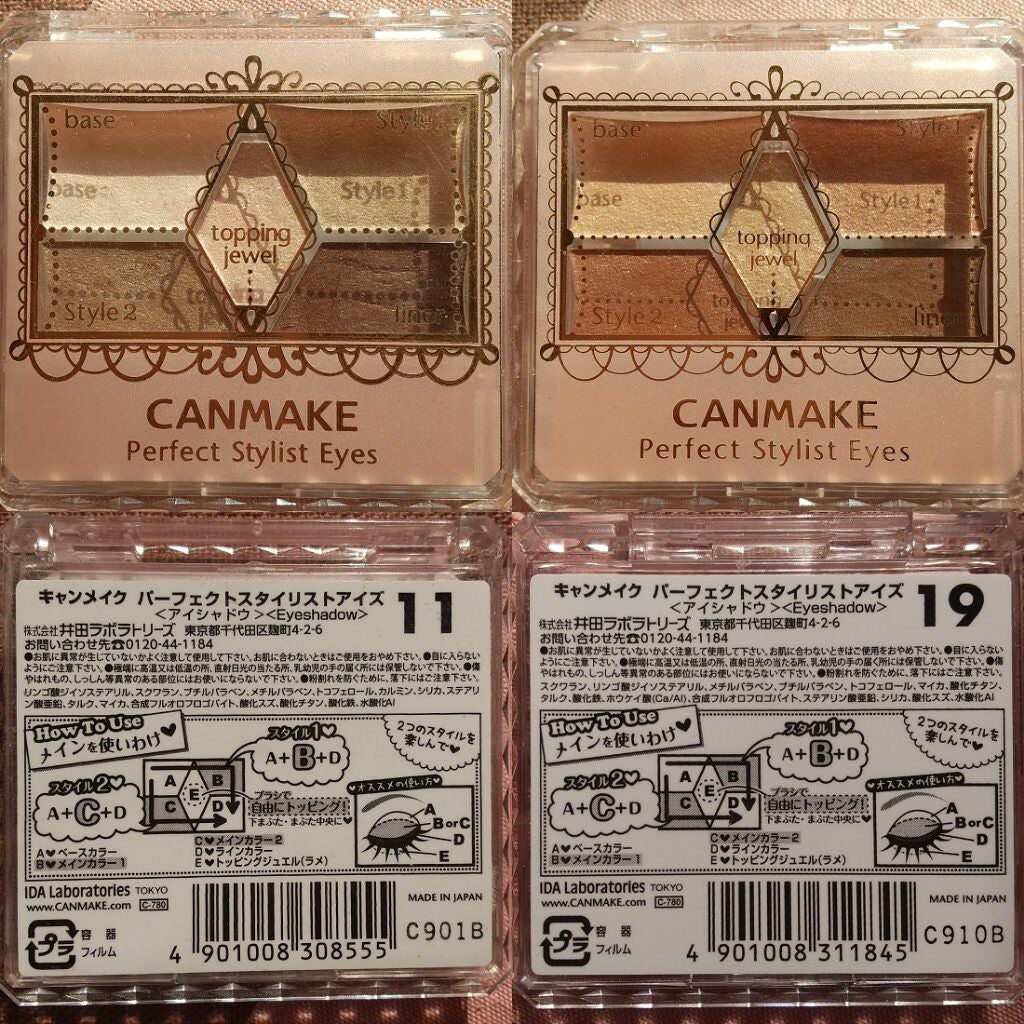 【旧品】パーフェクトスタイリストアイズ/キャンメイク/アイシャドウパレットを使ったクチコミ(10枚目)