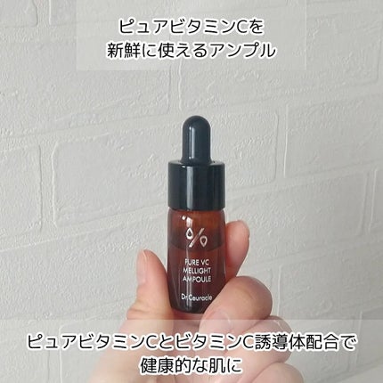 Pure VC Mellight Ampoule/Dr.Ceuracle/美容液を使ったクチコミ(3枚目)