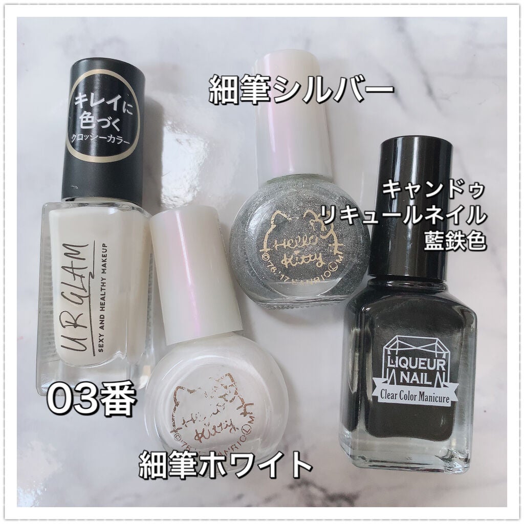 リキュールネイル3/キャンドゥ/マニキュアを使ったクチコミ(5枚目)
