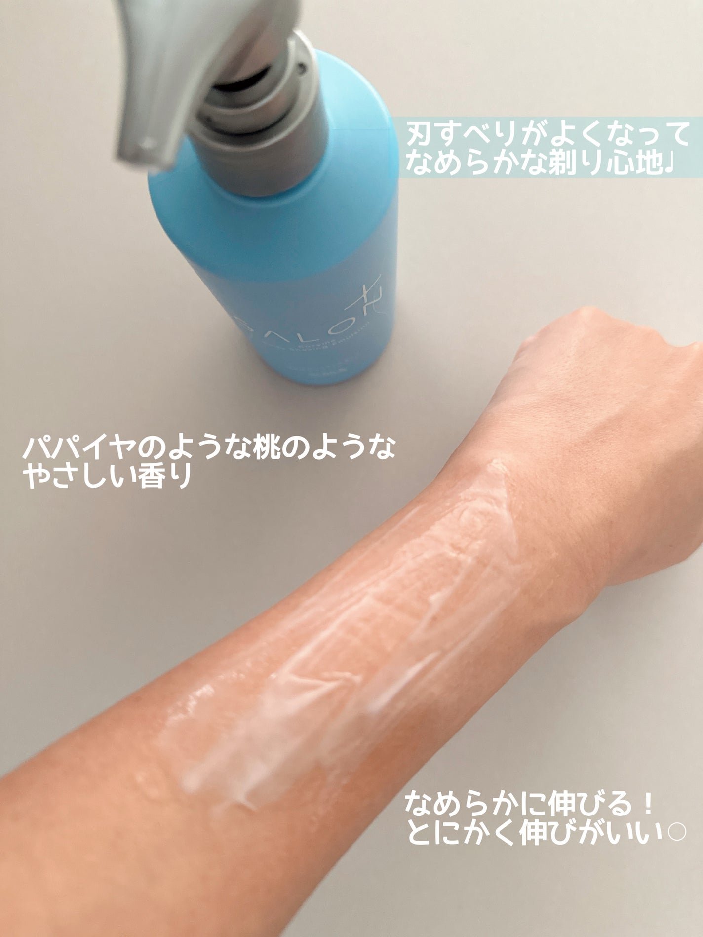 サロンプラス エンザイム ボディ シェービングエマルジョン/サロンプラス/ムダ毛ケアを使ったクチコミ(6枚目)