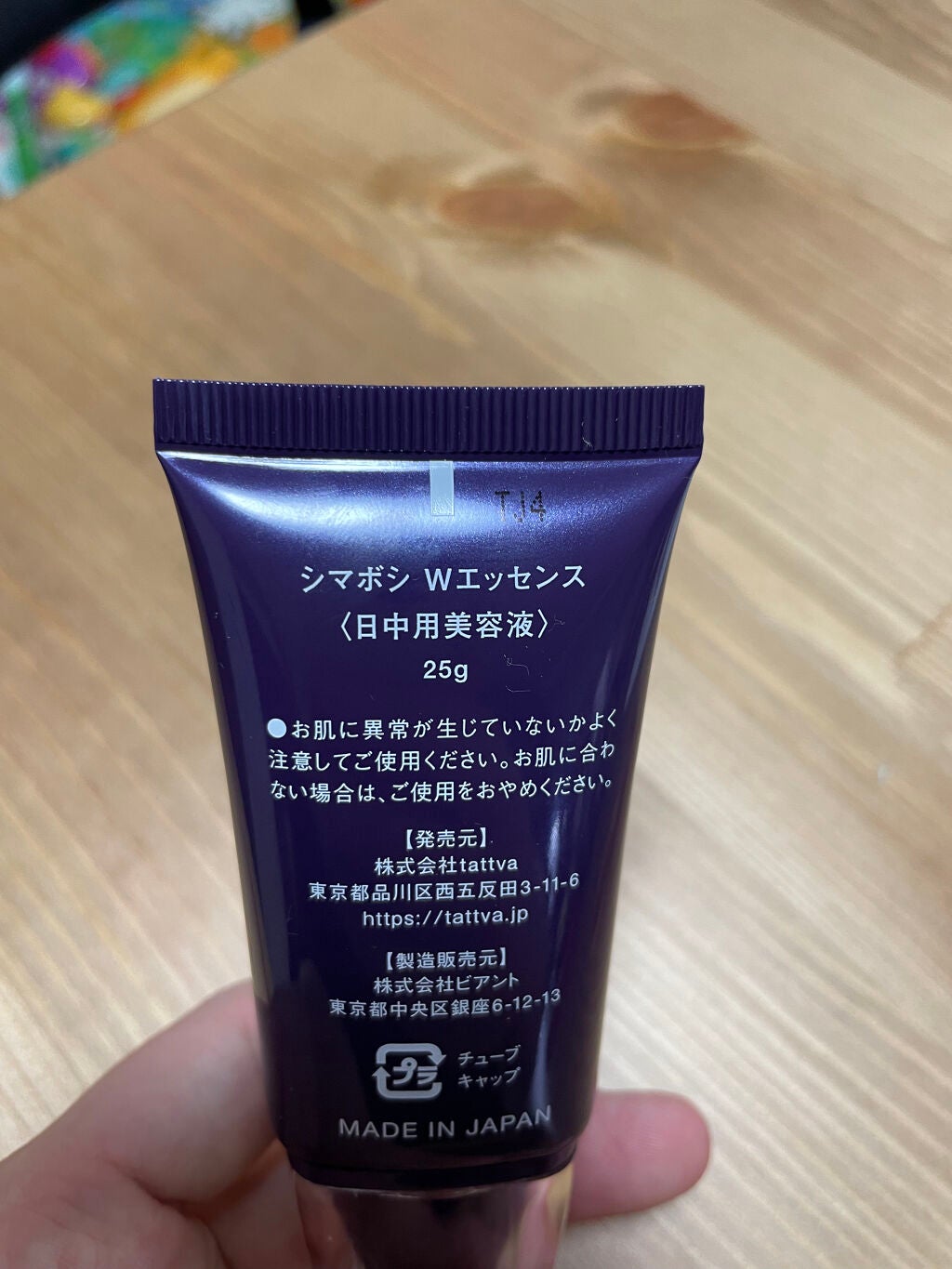 Wエッセンス/shimaboshi/美容液を使ったクチコミ(2枚目)