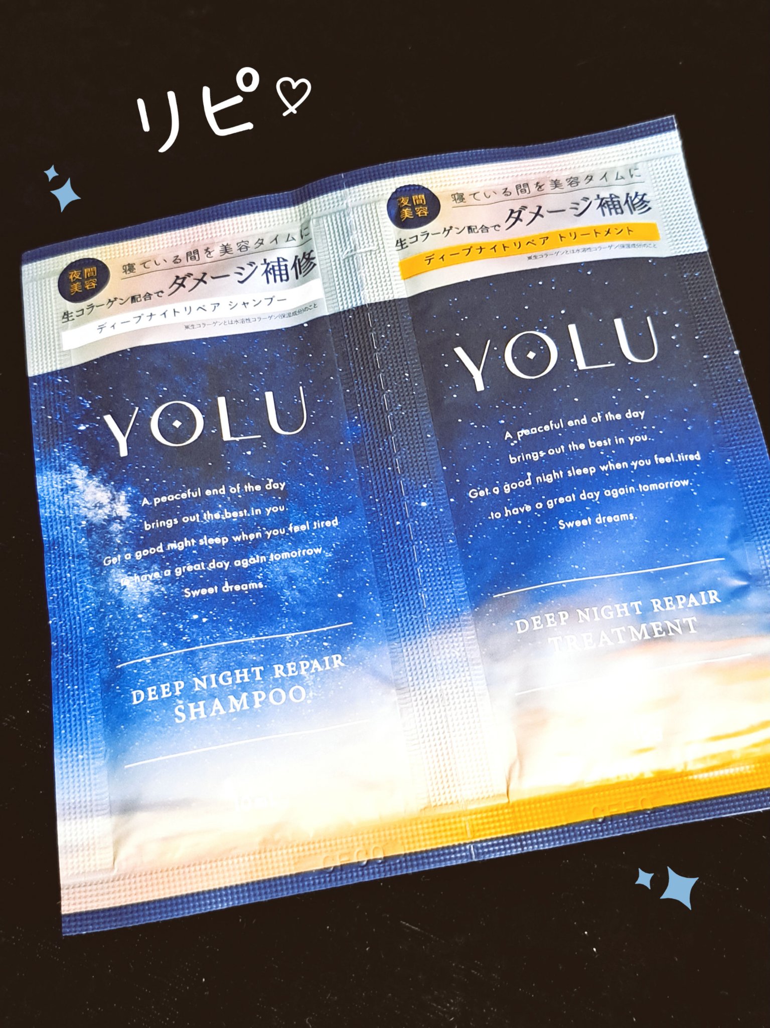 ディープナイトリペアシャンプー／トリートメント/YOLU/市販シャンプーを使ったクチコミ（1枚目）