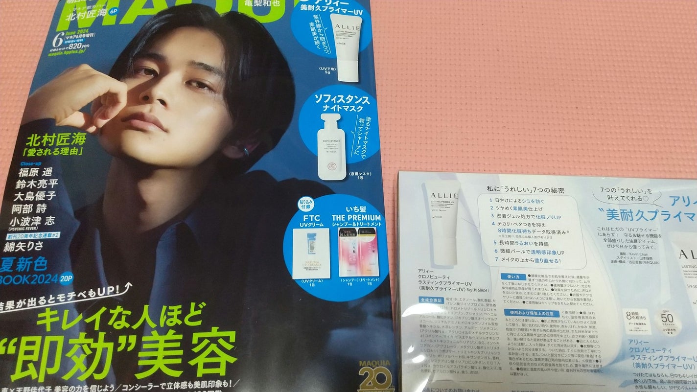 アリィー クロノビューティ ラスティングプライマーUV/アリィー/日焼け止めジェルを使ったクチコミ(1枚目)