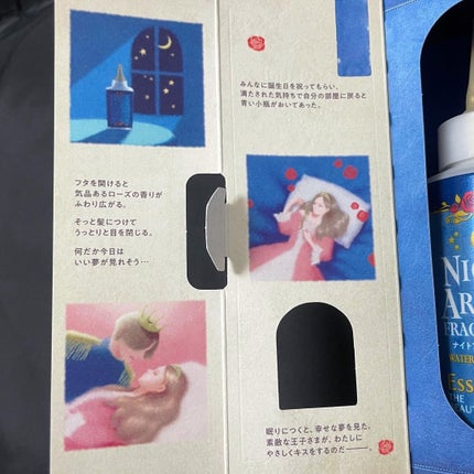 ザビューティー 髪のキメ美容ウォータートリートメント ナイトアロマの香り/エッセンシャル/ヘアオイルを使ったクチコミ(6枚目)