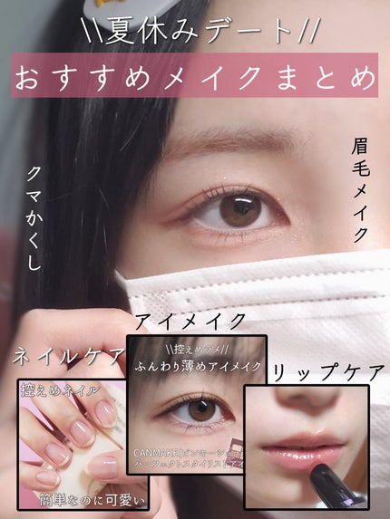 カラフルネイルズ/キャンメイク/マニキュアを使ったクチコミ(1枚目)