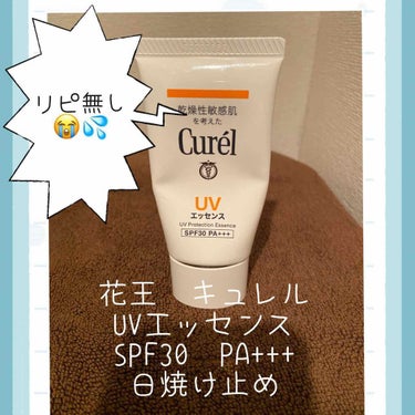 UVエッセンス SPF30/キュレル/日焼け止め・UVケアを使ったクチコミ（1枚目）