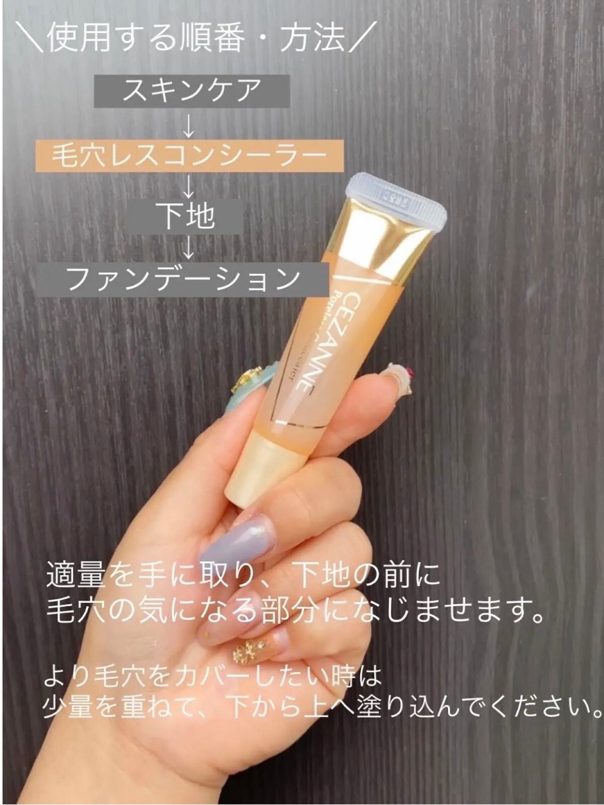 毛穴レスコンシーラー/CEZANNE/クリームコンシーラーを使ったクチコミ(4枚目)