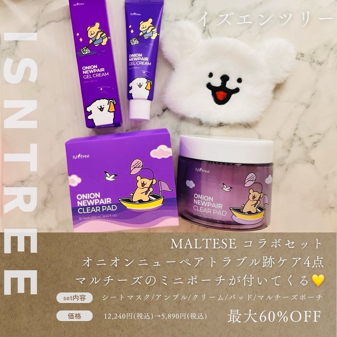 オニオンニューペア クリアパッド/Isntree/トナーパッドを使ったクチコミ(1枚目)