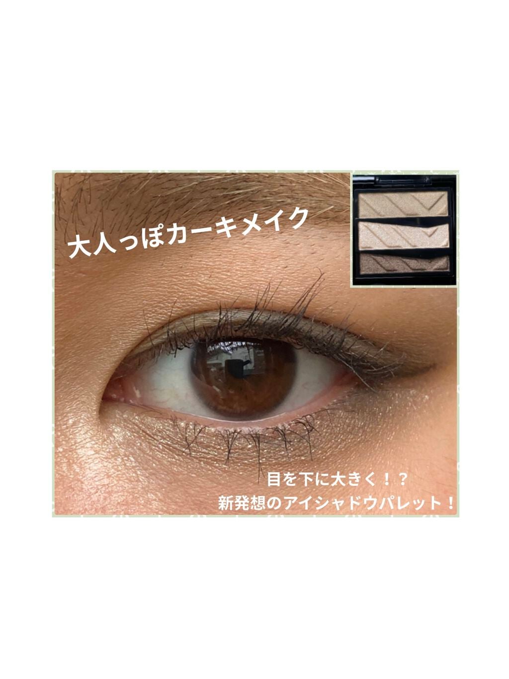 パーツリサイズシャドウ/KATE/アイシャドウパレットを使ったクチコミ(1枚目)