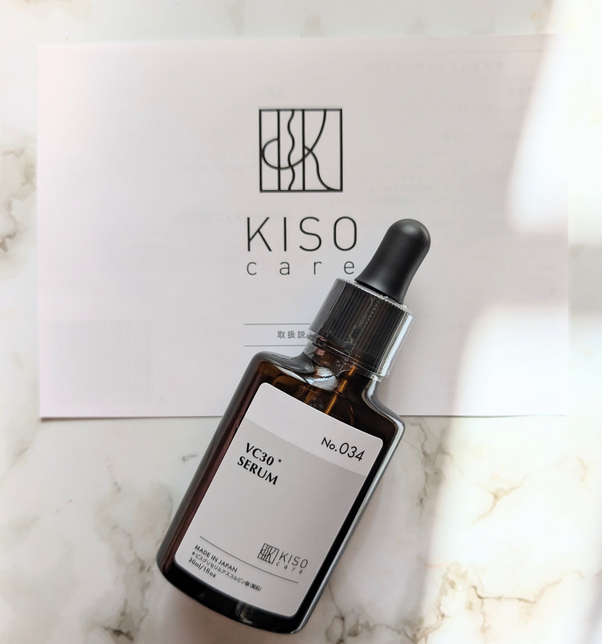 ピュアエッセンスVC30/KISO/美容液を使ったクチコミ（1枚目）