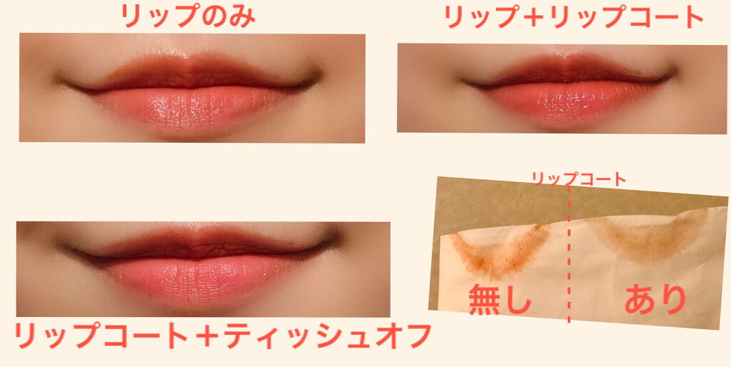 リップオイルコート/CHOOSY/リップオイルを使ったクチコミ（2枚目）