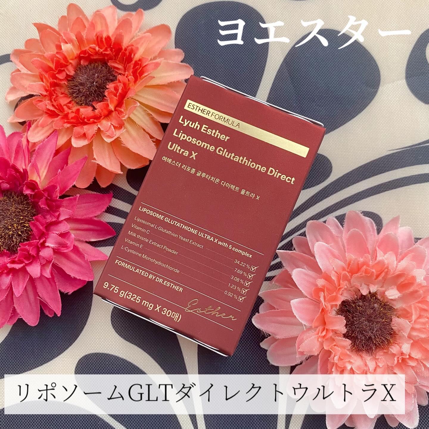 ヨエスターGLTダイレクトウルトラX/ESTHER FORMULA/美容サプリメントを使ったクチコミ（1枚目）