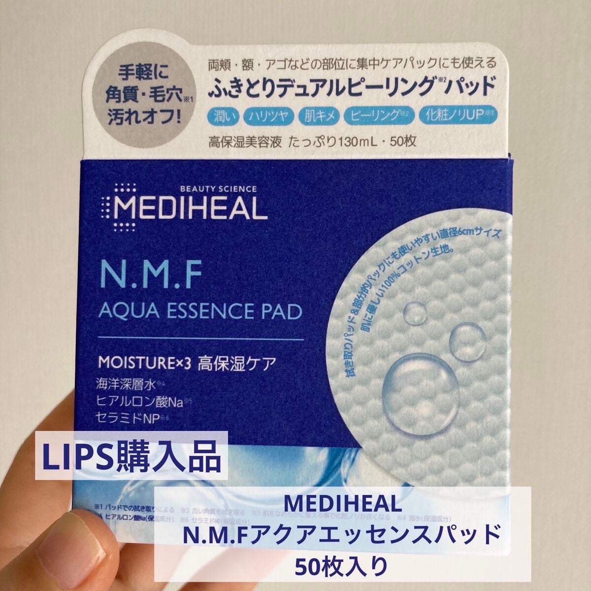 N.M.Fアクアエッセンスパッド/MEDIHEAL/トナーパッドを使ったクチコミ(1枚目)
