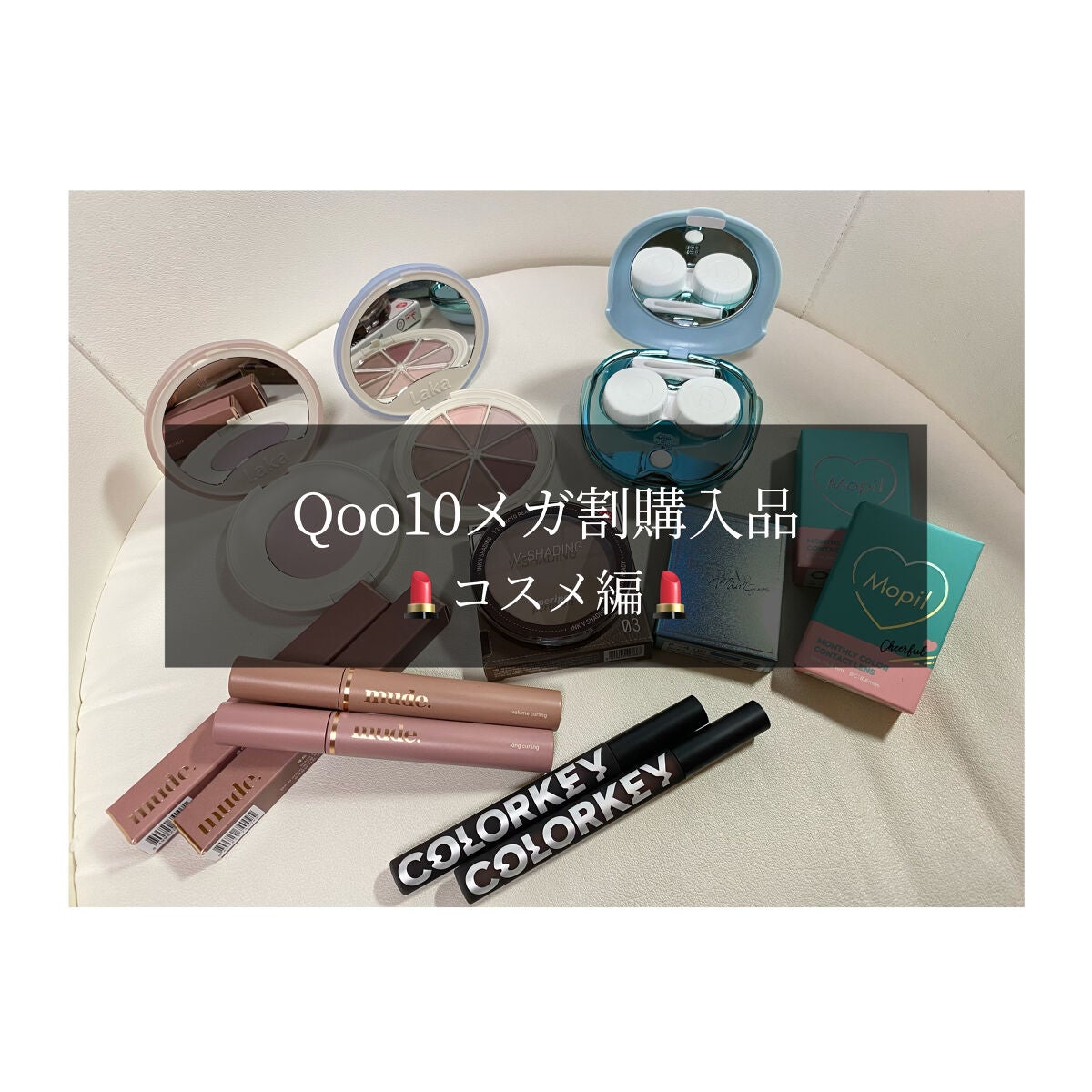 Mopil/Mopil(モピル)/カラーコンタクトレンズを使ったクチコミ(1枚目)