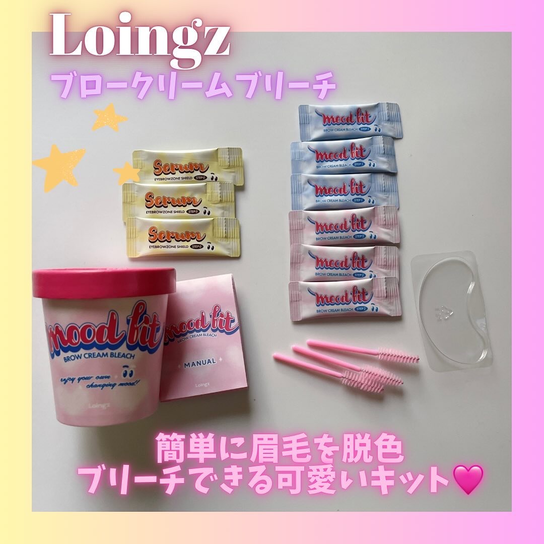 ブロークリームブリーチ/Loingz/その他アイブロウを使ったクチコミ（1枚目）