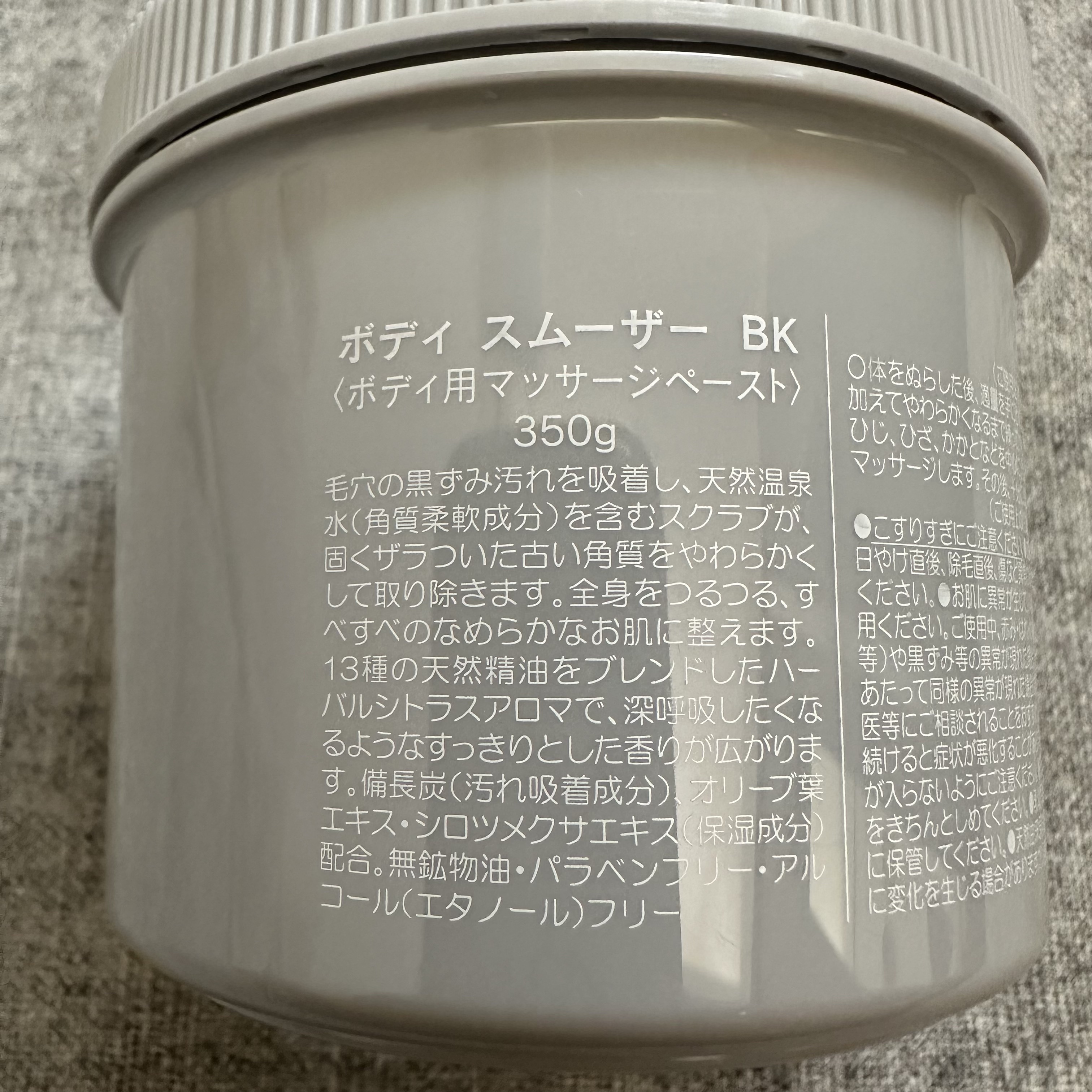 ボディ スムーザー BK/ハウス オブ ローゼ/ボディスクラブを使ったクチコミ（2枚目）