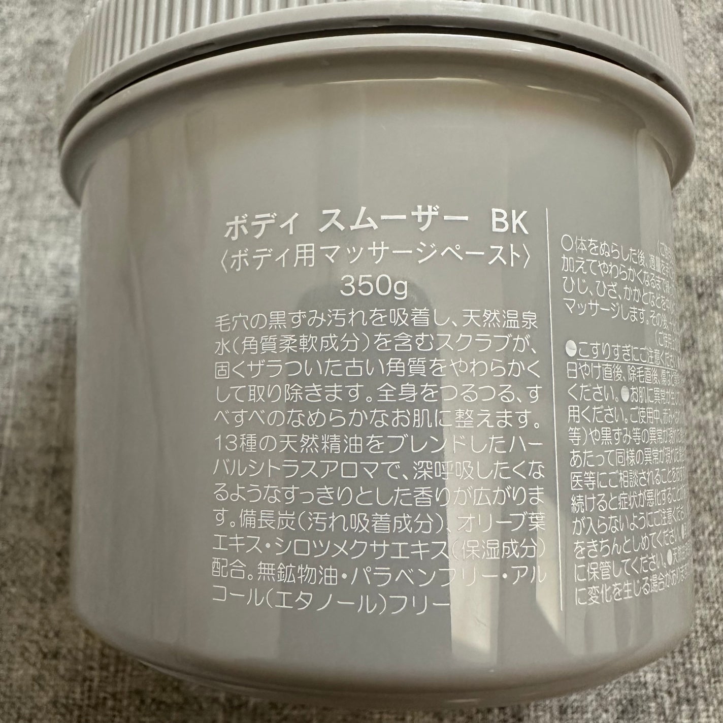 ボディ スムーザー BK/ハウス オブ ローゼ/ボディスクラブを使ったクチコミ(2枚目)