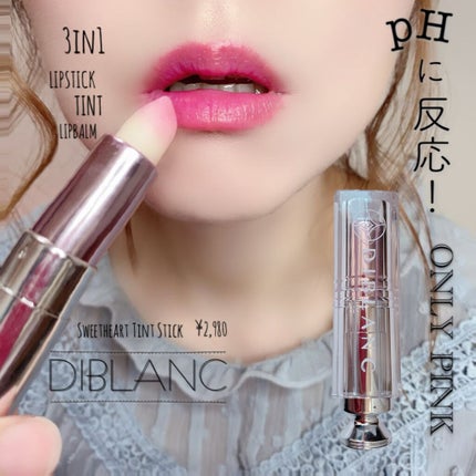 スイートハート ティントスティック/DIBLANC/リップティントを使ったクチコミ(1枚目)