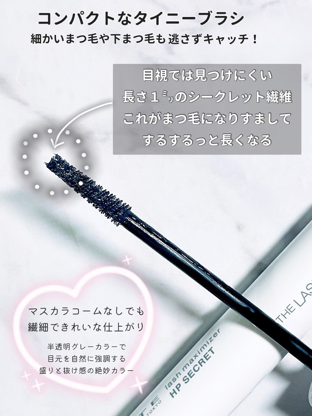 ケイト ラッシュマキシマイザーHP シークレット/KATE/マスカラ下地を使ったクチコミ(3枚目)