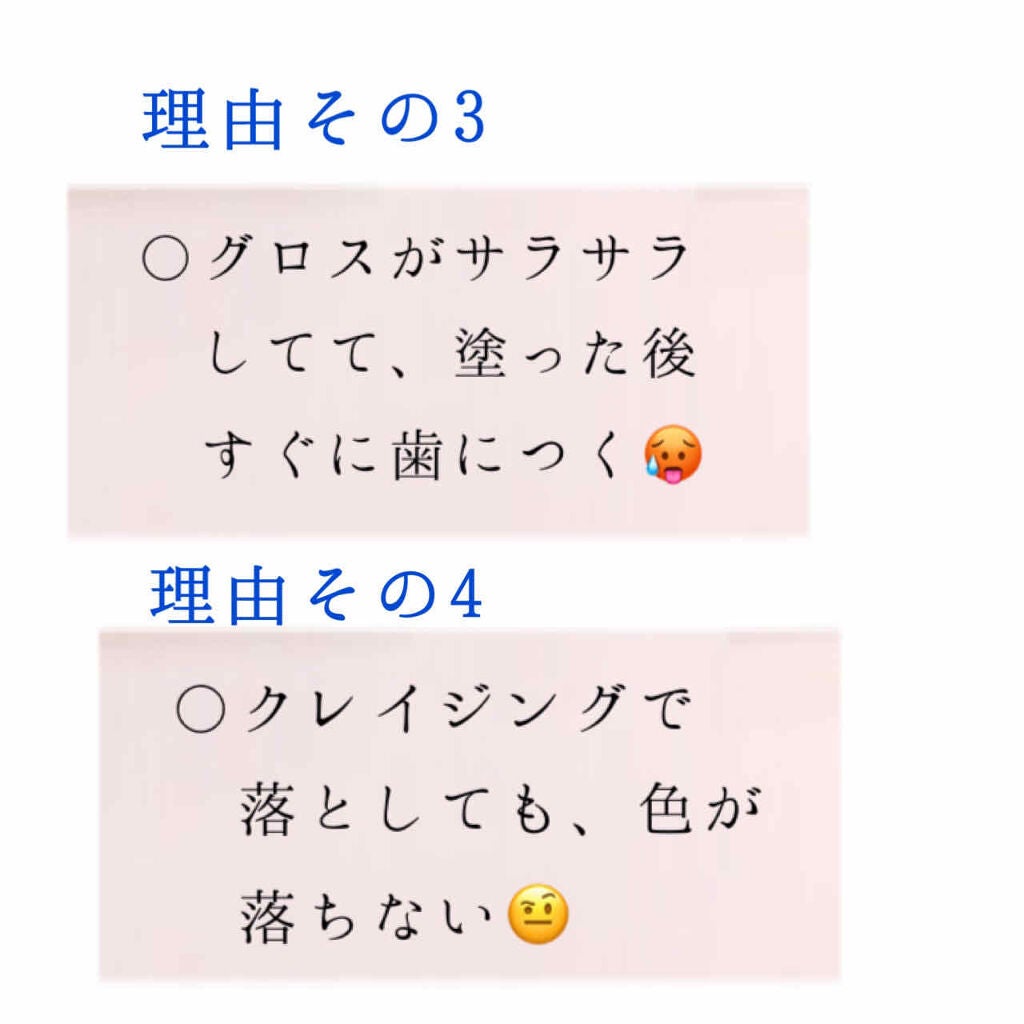 COLORRULEZ/16BRAND/リップグロスを使ったクチコミ(3枚目)