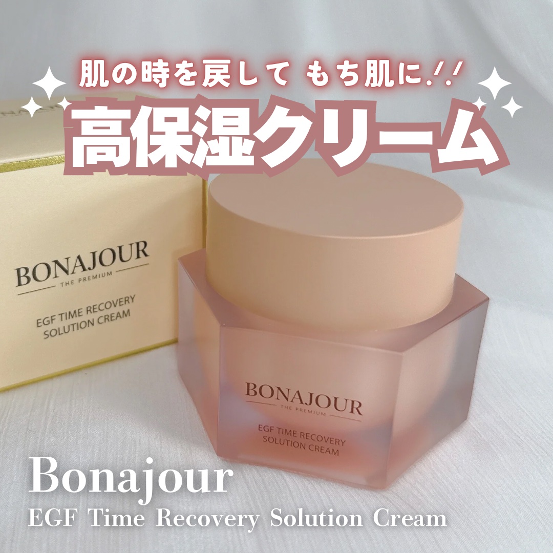 イージーエフタイムリカバリーソリューションクリーム/Bonajour/フェイスクリームを使ったクチコミ（1枚目）