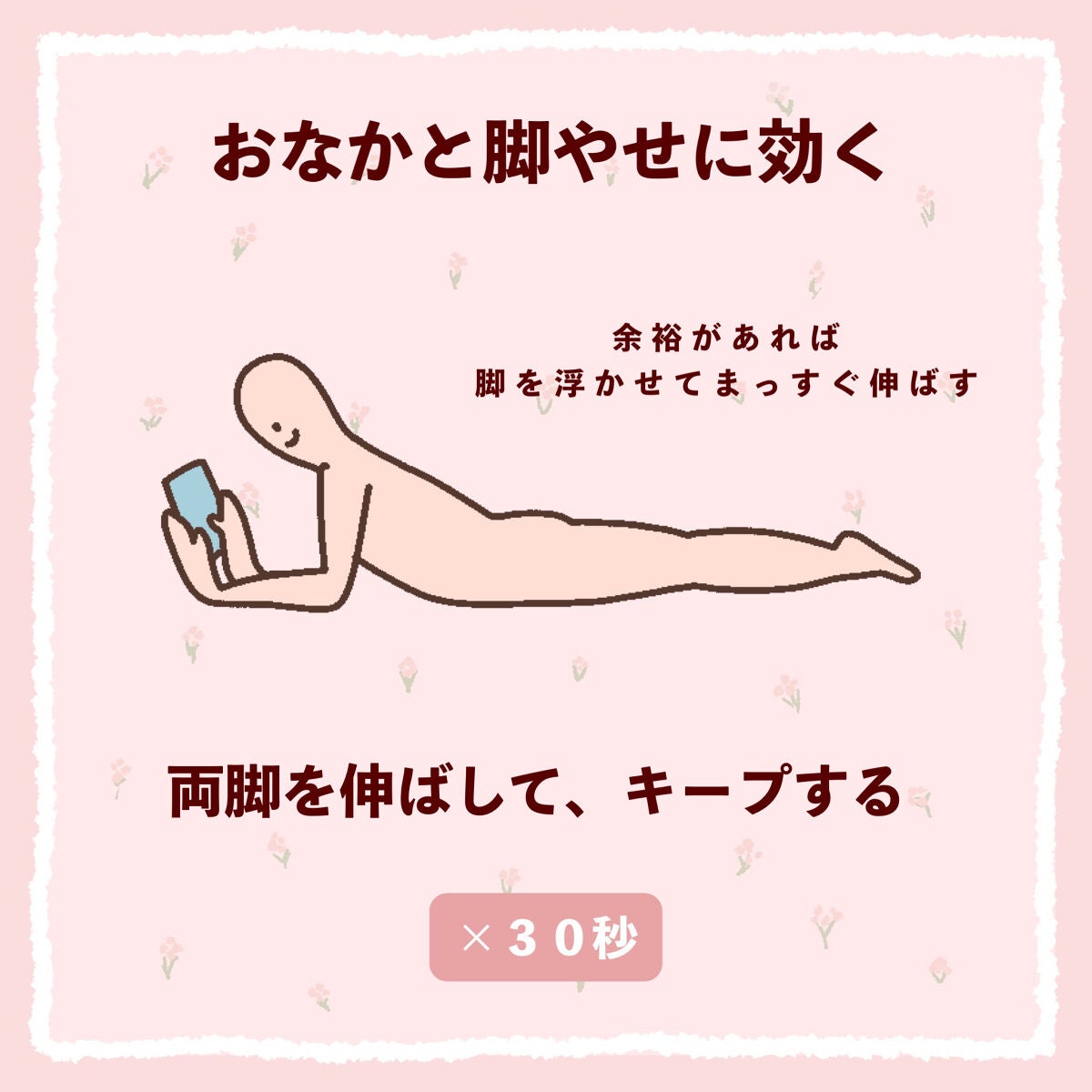 ぽん on LIPS 「 \動かず痩せるダイエット/ 運動したくない・筋トレしたくない..」(3枚目)
