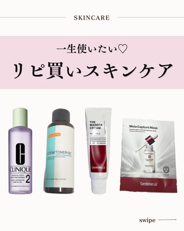 クラリファイング ローション 2 400ml/CLINIQUE/ブースター・導入液の画像