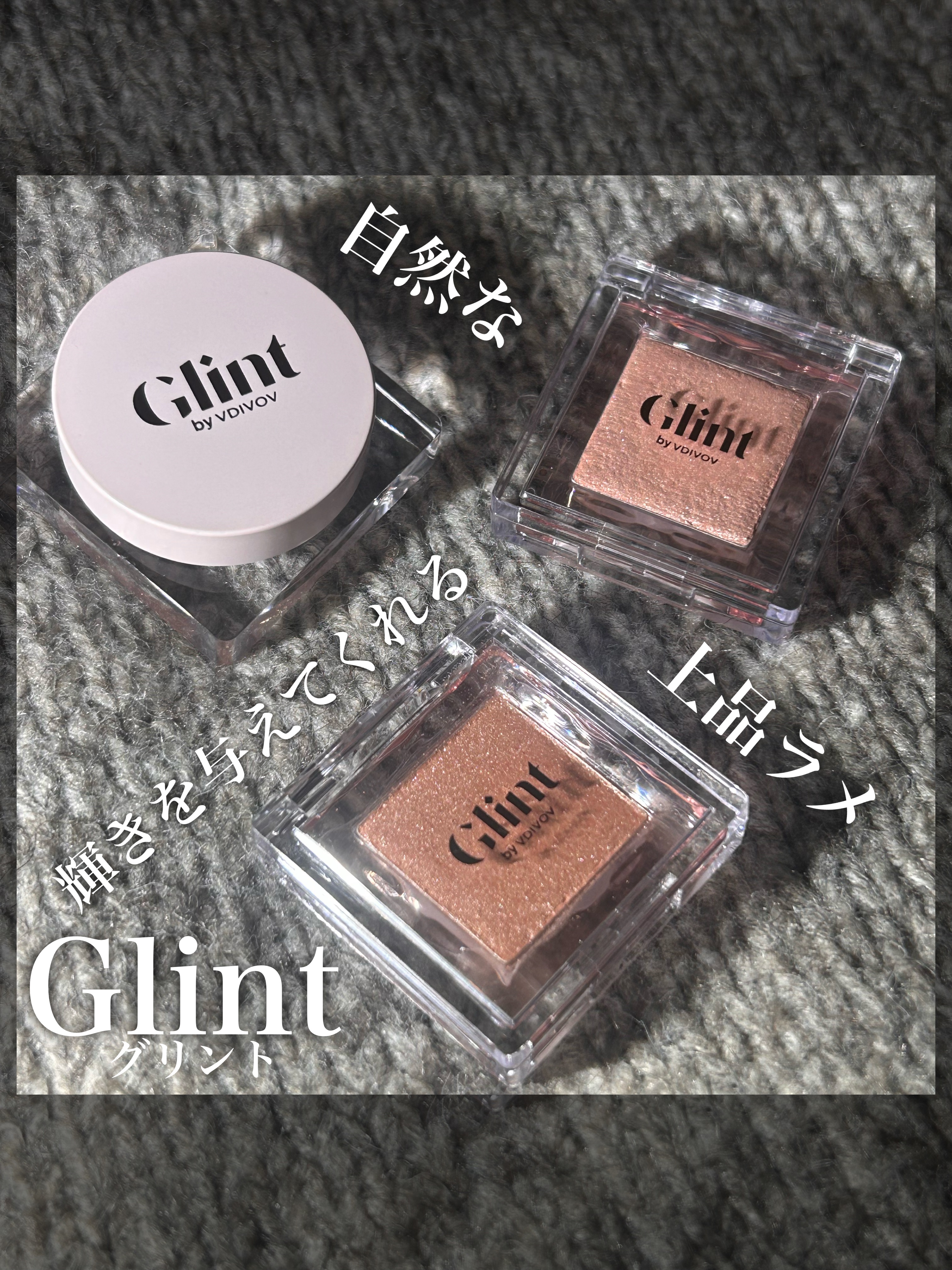 ビディボブ ハイライター/Glint/パウダーハイライトを使ったクチコミ（1枚目）