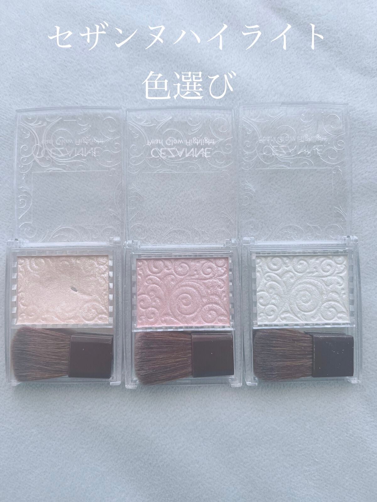 パールグロウハイライト/CEZANNE/パウダーハイライトを使ったクチコミ(1枚目)