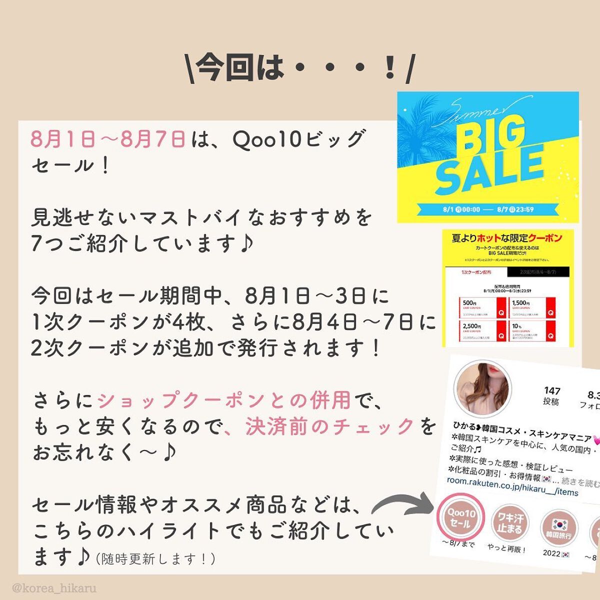 バイオ コンディショニング エッセンス/IOPE/ブースター・導入液を使ったクチコミ(2枚目)