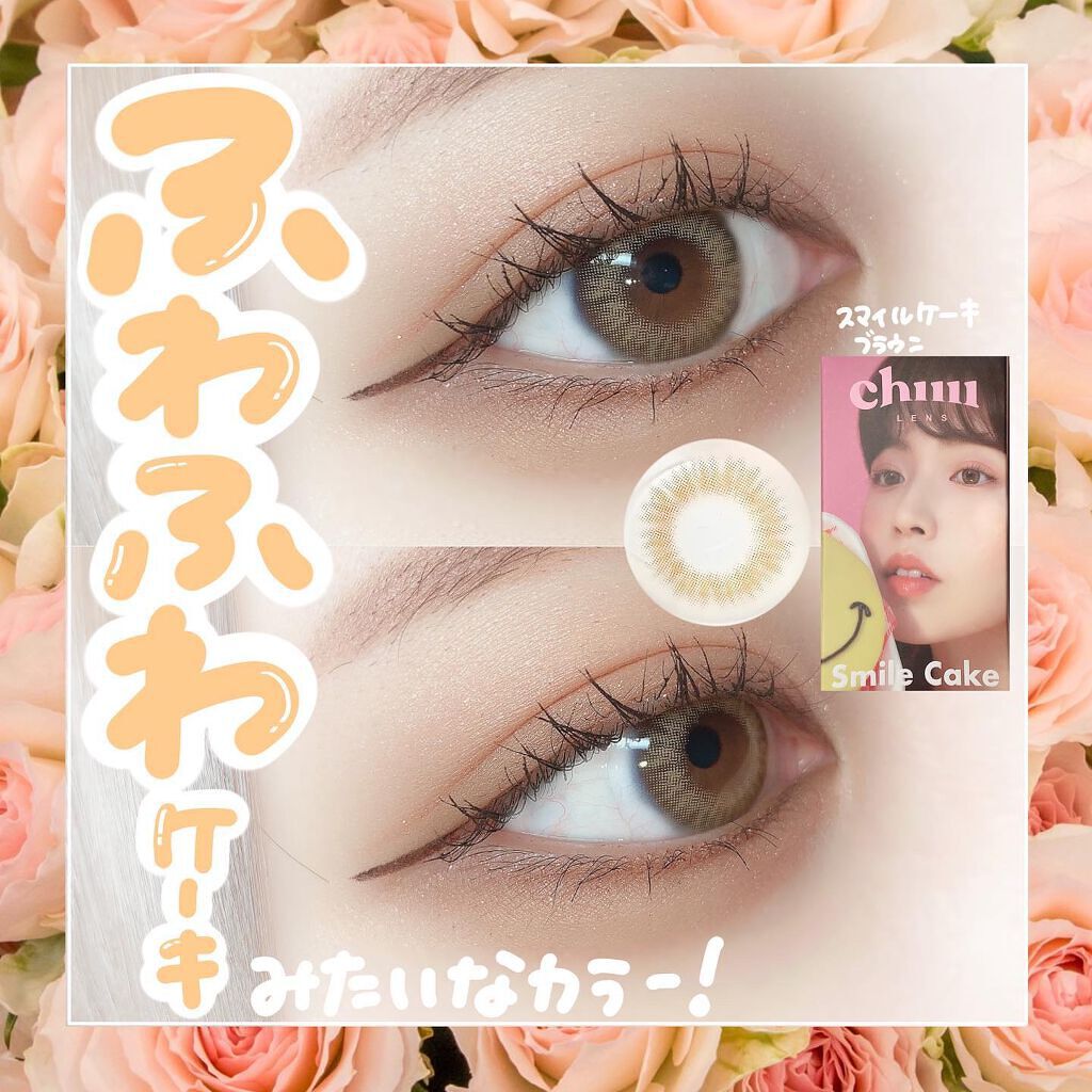 ゆっちゃん on LIPS 「ふわふわケーキみたいなカラコン🍰🤍◽️CHUULENSSmil..」(1枚目)