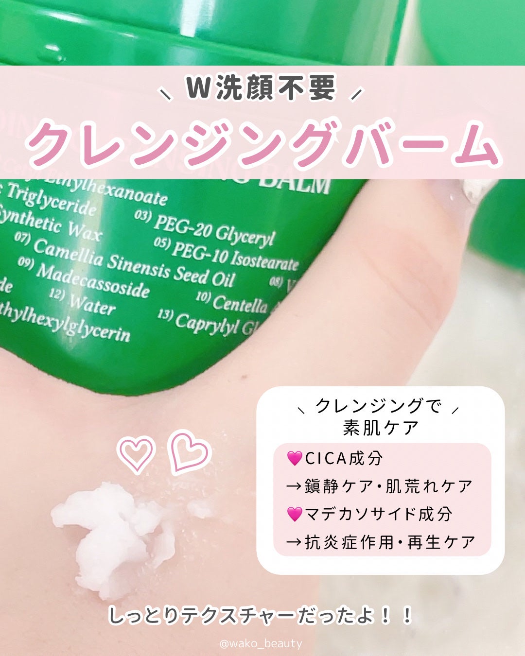 ピュアグラインディングクレンジングバーム/Dr.Althea/クレンジングバームを使ったクチコミ(3枚目)