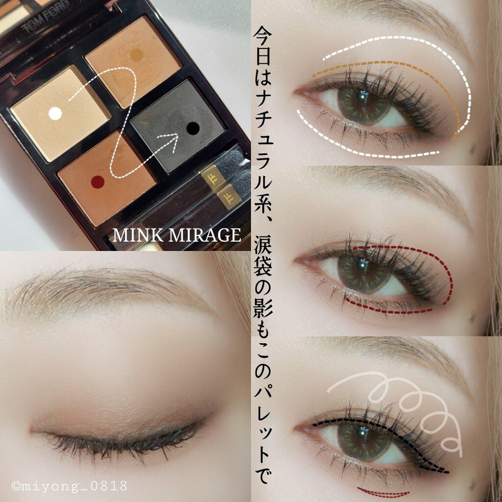 アイ カラー クォード/TOM FORD BEAUTY/アイシャドウパレットを使ったクチコミ(3枚目)