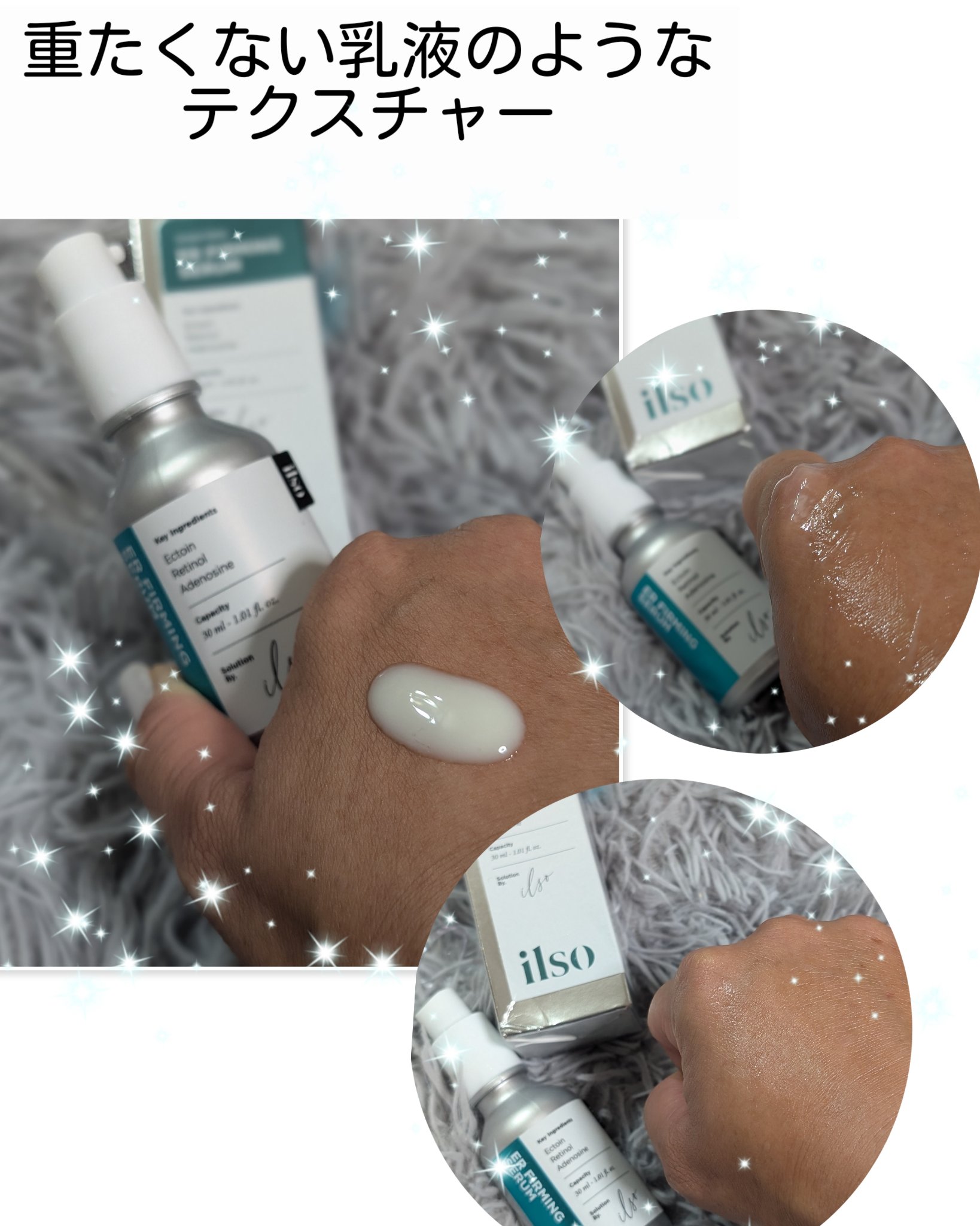 ER弾力セラム (レチノール)/ilso/美容液を使ったクチコミ（3枚目）