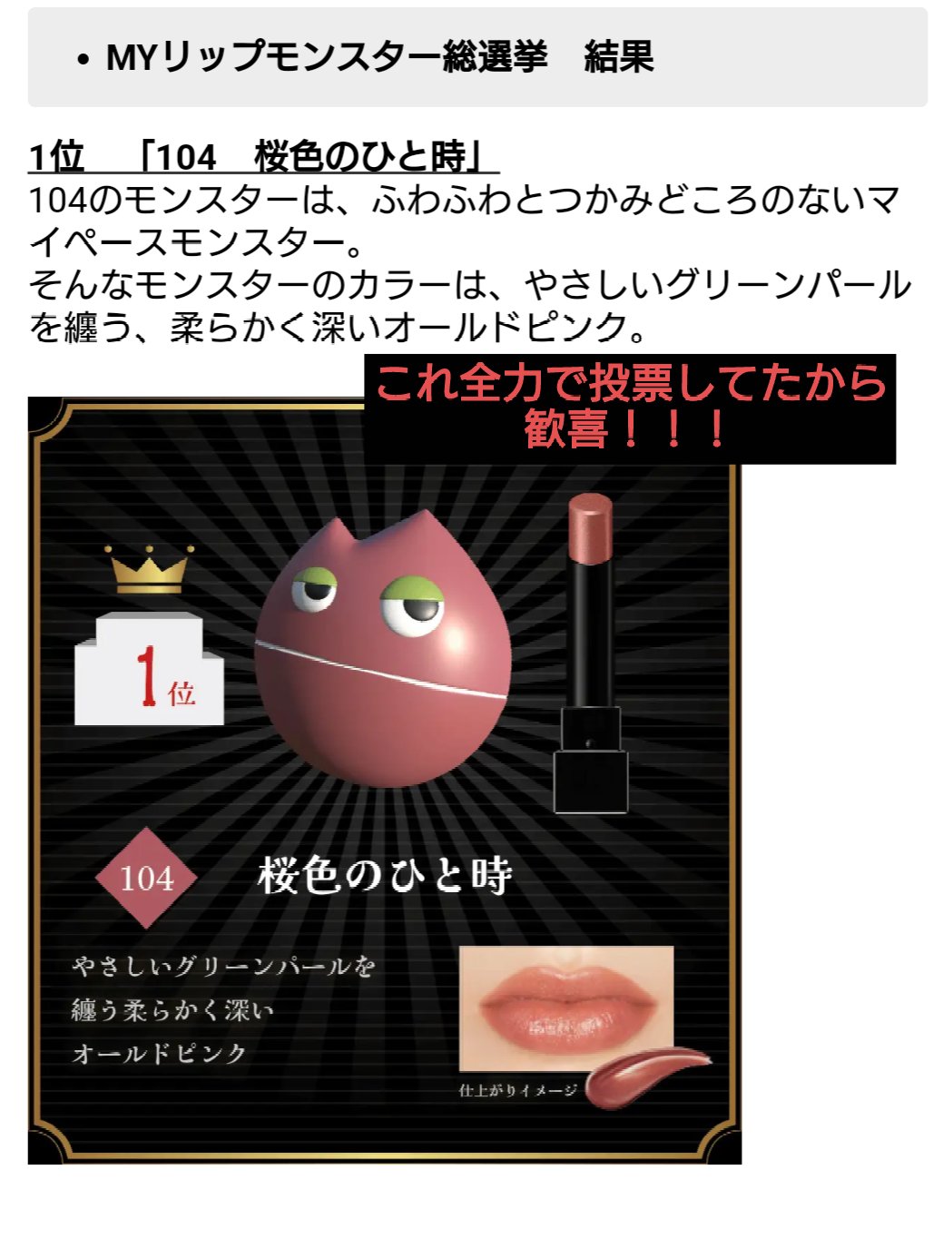 ケイト リップモンスター/KATE/口紅を使ったクチコミ（3枚目）