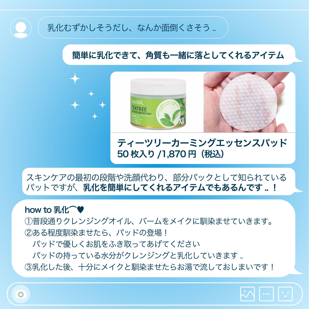 ティーツリーカーミングクレンジングオイル/MEDIHEAL/オイルクレンジングを使ったクチコミ（3枚目）