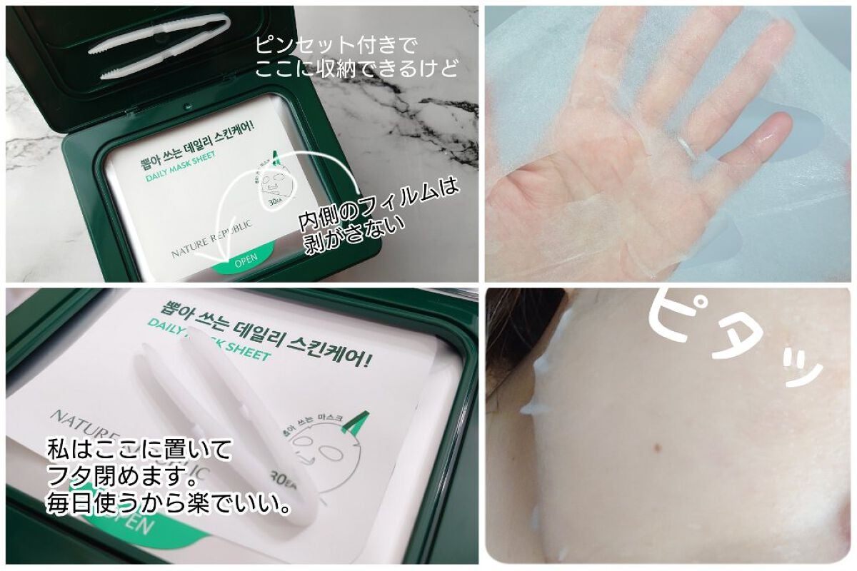 グリーンダーマCICA デイリーシートマスク/ネイチャーリパブリック/シートマスク・パックを使ったクチコミ(2枚目)